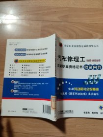 汽车修理工（技师、高级技师）国家职业资格证书取证问答