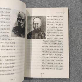 新文化运动 中国文化知识读本