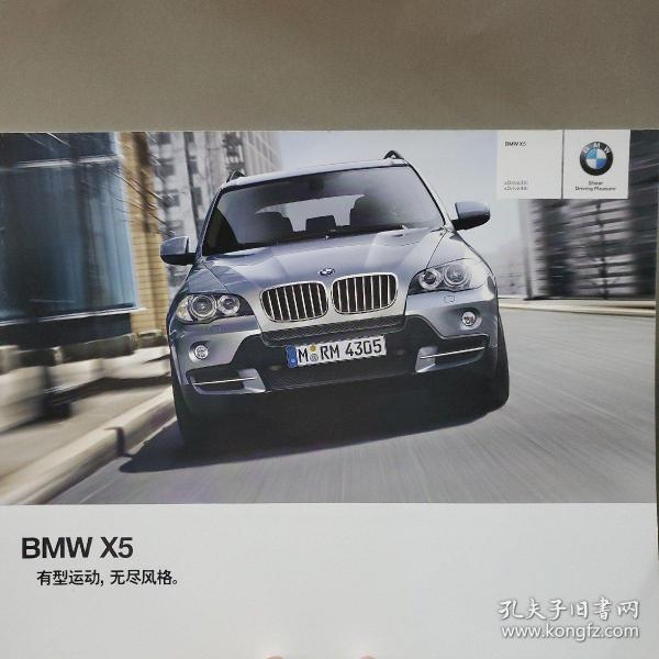 2009年 德国 BMW 宝马 X5 SUV  吉普车 系列 广告 样本 画册 目录 宣传册