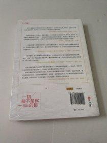 一切都不是你的错：走出心理困局，摆脱愤怒、怨恨和痛苦的自我修复疗法