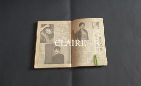 电视周刊王菲32开彩页，2页