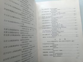 湘鄂赣豫皖五省七市税务协作区届鉴 1984-1991