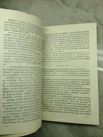 生态学原理和野外生物学