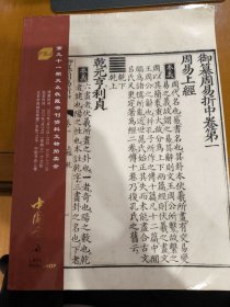 中国书店海王村2021年七月书刊资料拍卖会图录