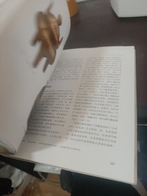 帝王与宫廷瓷器（全二册）（只有下册）