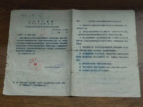 1958年江门市工业局、江门市工会联合会关于颁发工业企业医药费管理暂行办法的联合通知（附：管理暂行办法）