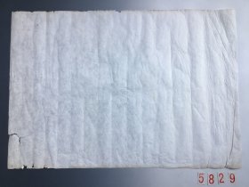 5829 民国时期荣宝斋制《加重净皮特别宣》有破损如图