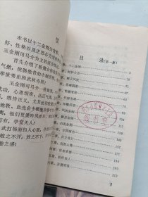 粉黛女侠 全四册