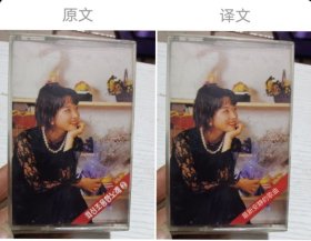 韩版最新抒情的歌磁带