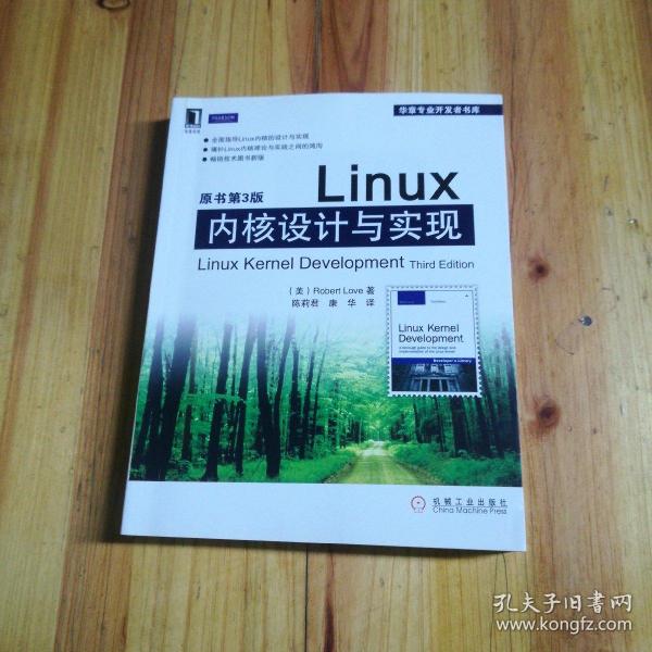 Linux内核设计与实现(原书第3版)