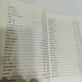 新编古文观止:初中生必读