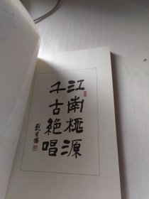 俞源古村落