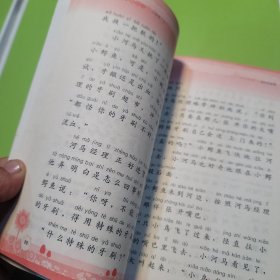 语文主题学习二年级上册，二册合售