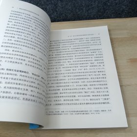 新闻传播学文库：移动互联时代的政府形象传播