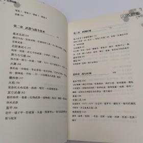 僵尸生存指南：如何在活死人横行的疯狂世界求生(85品16开2011年1版1印251页14万字)53113