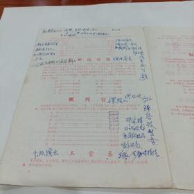 节目单,天津市京剧团演出,1990,4浙江(有四张杭州剧院戏票)