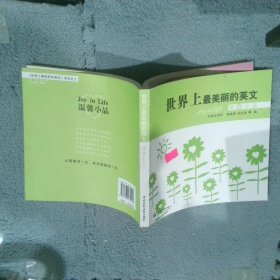 美丽的英文温馨小品中英文对照