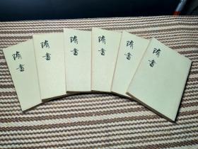 历史书《隋书》全6册70年代北京一版一印文革繁体竖版，品相好，店内更多历史书h31