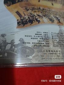 梁祝小提琴CD碟。