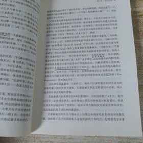 为将之道：美国名将指挥的艺术
