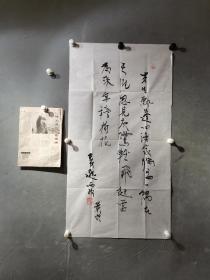 叶大鹰（又名叶缨），1958年出生于吉林省长春市，毕业于北京电影学院导演系，中国内地男导演、编剧。叶大鹰（又名叶缨）书法 一幅（精品）尺寸90—————48.5厘米