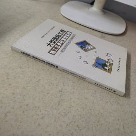 大型國際工程施工總承包管理實踐：新加坡環(huán)球影城項目案例研究