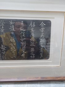 带框《茶经》一幅