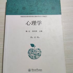 心理学