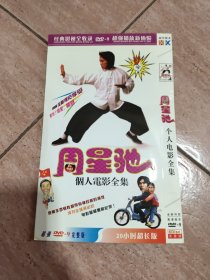 周星驰个人电影全集（6DVD）
