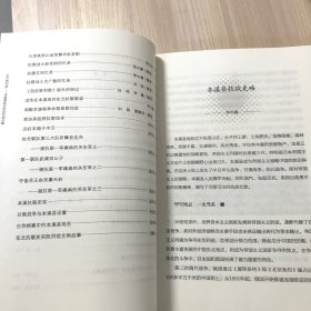 岁月的河流：本溪满族自治县抗战专辑（本溪满族自治县政协文史资料 第十一辑）