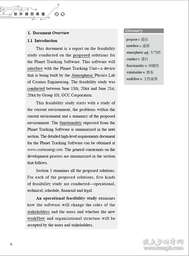 警务英语进阶阅读2