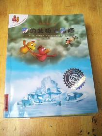 不一样的卡梅拉  (24册合售)/两套1-12册系列