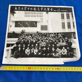 北京大学兰州校友首次聚会 1986年