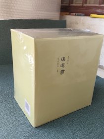 传古楼景印 后汉书 全套10册 四部要籍选刊史部 清金陵书局本