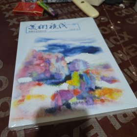 美术视线：经典与当代的对话