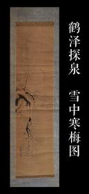 鹤泽探泉（1755-1816）雪中寒梅图 精品 手绘 真迹 古笔 南画 日本画 挂轴 国画 文人画 老画 古画