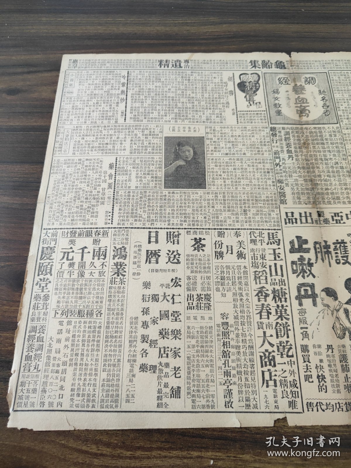 中华民国二十二年二月平报1933年2月14日我对国联建议暂不表示日詆国联精神错乱日军定月底总攻热河开鲁边境昨日继续激战日军准备七年军实热河解决即进犯华北凌南朝阳形势昨日极为紧张宋子文表重要谈话接洽事件未竣决展期返京刘瑞恒北来任务日誓不放弃东北北戴河发现敌舰名票朱燕华照片故宫古物