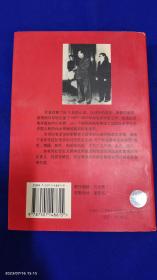 历史的真言：李银桥在毛泽东身边工作纪实     作者钤印签赠本   809页厚册   2000年1版2印