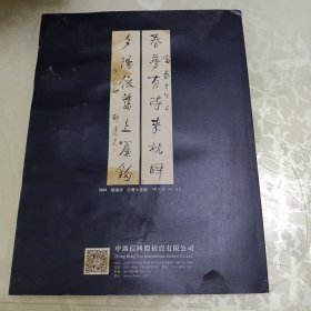 中鸿信 民国往事