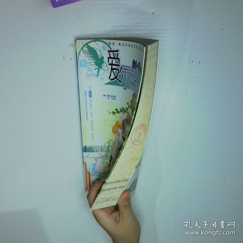 爱尔兰 二手书实拍图