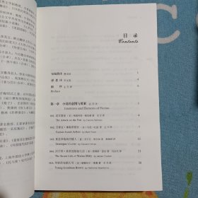 大学堂002：小说鉴赏（双语修订第3版）