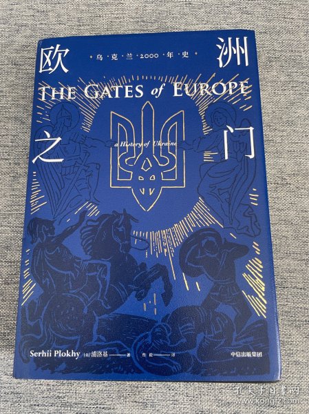 欧洲之门：乌克兰2000年