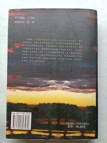 罗瑞卿警坛风云录 签名本