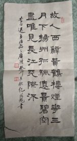 南京著名画家纪增龙先生精美书法小品《送孟浩然之广陵◆故人西辞黄鹤楼》