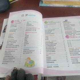 80后准爸准妈的第一本孕育书