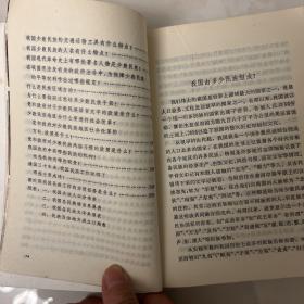 中国少数民族常识 一版一印
