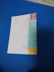 摄影技术基础（一版一印）