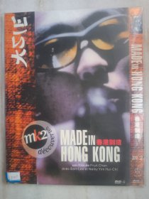 香港制造dvd 导演:陈果