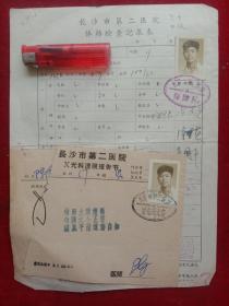 1958年长沙市体检——记录表