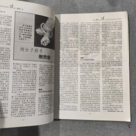 中外文摘2007 1 杂志期刊